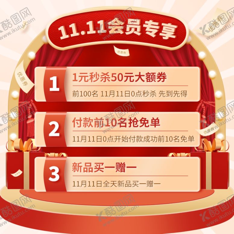 编号：47085901260646484353【酷图网】源文件下载-淘宝主图