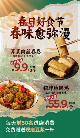 春日美食节美味正当时