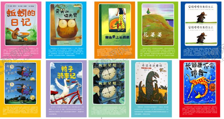 编号：48743911211053152125【酷图网】源文件下载-中班必读十大读本