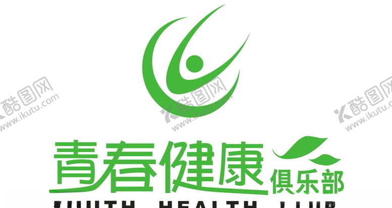 编号：21049306262128036370【酷图网】源文件下载-清春健康倶乐部标志