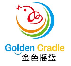金色摇篮