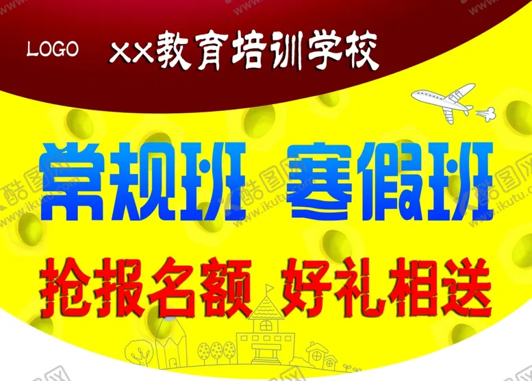 编号：62959804262039058211【酷图网】源文件下载-吊旗纸旗模板