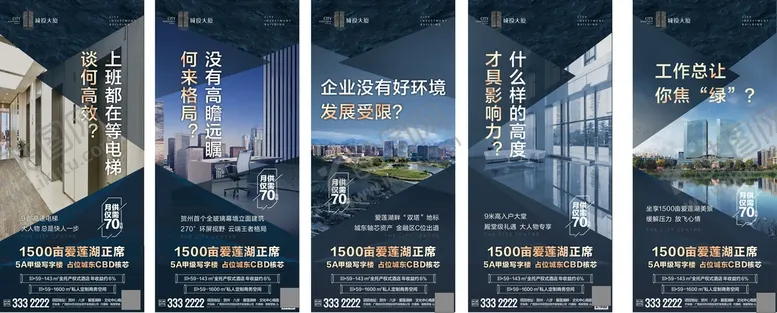 编号：14230710120111424729【酷图网】源文件下载-写字楼商务地产微推系列5