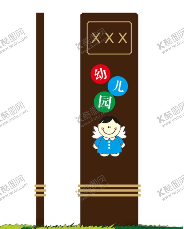 编号：78484310100320517346【酷图网】源文件下载-幼儿园牌