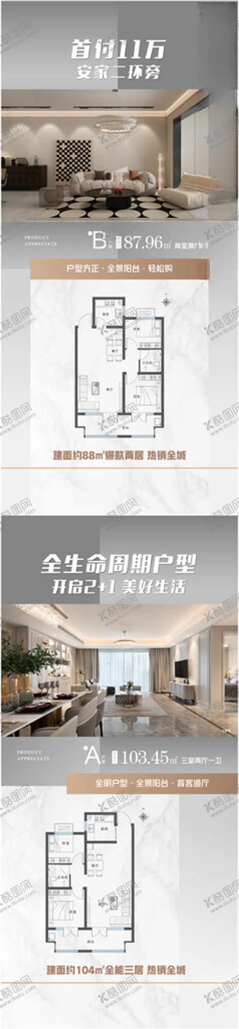 编号：33851401250846455898【酷图网】源文件下载-户型系列