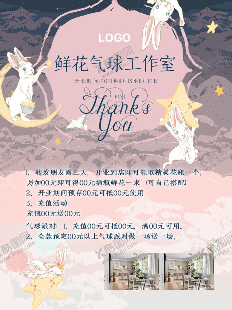 编号：22875701140100119092【酷图网】源文件下载-鲜花气球工作室