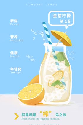 小清新奶茶新品展示创意海报