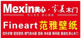 范雅壁纸美心家美木门宣传