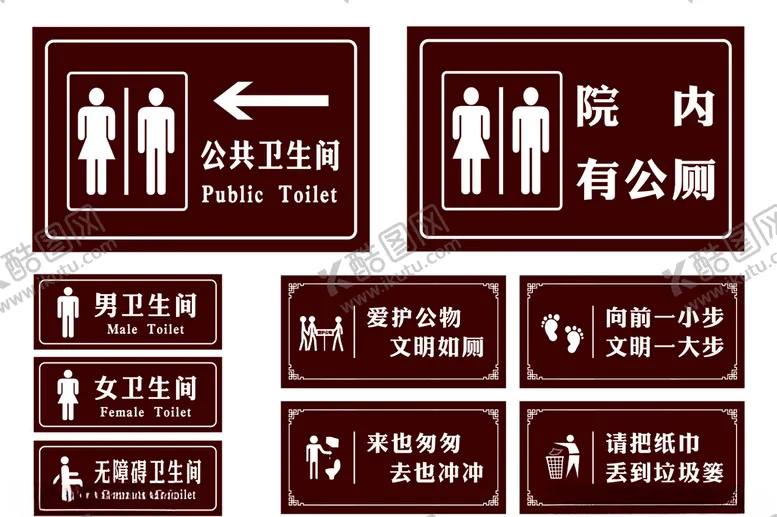 编号：18837704201500529748【酷图网】源文件下载-卫生间指示牌