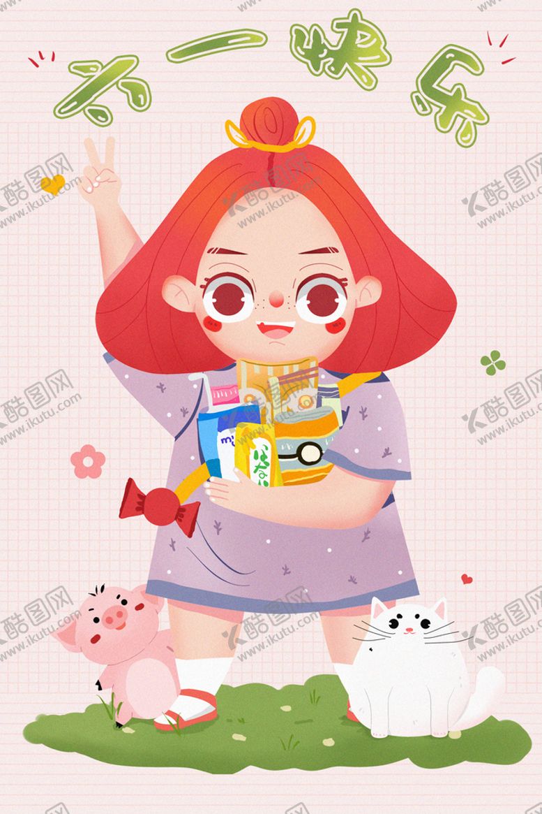 编号：34265110170457178315【酷图网】源文件下载-儿童节插画