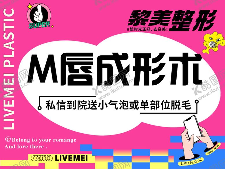 编号：20142909072329574856【酷图网】源文件下载-新氧banner