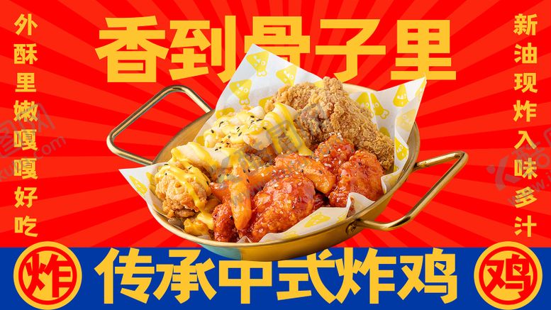 编号：95409107161827035096【酷图网】源文件下载-餐饮宣传潮流海报