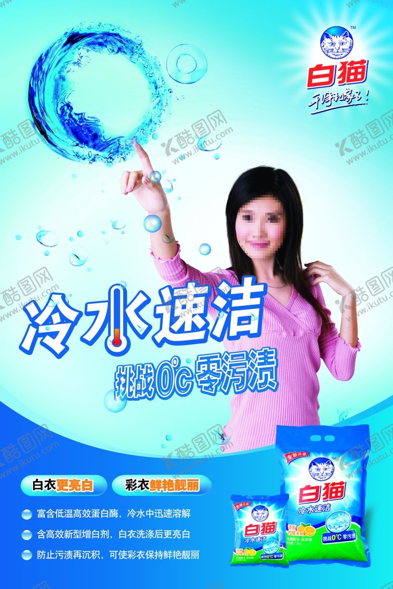 编号：44542207060151288555【酷图网】源文件下载-洗衣粉