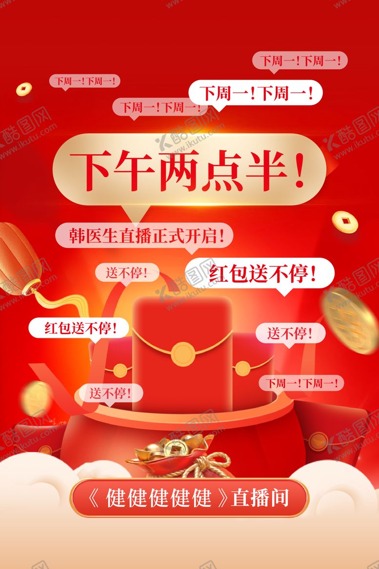 编号：62486909172035277134【酷图网】源文件下载-预热海报