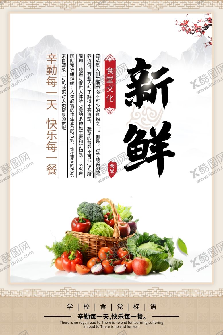 编号：42404110262050389261【酷图网】源文件下载-校园文化