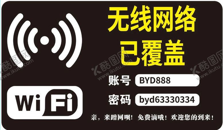 编号：95740309232312077621【酷图网】源文件下载-无线网络已覆盖