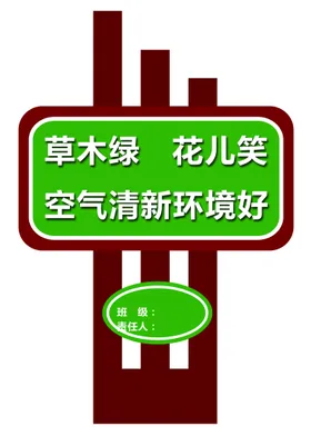 花草牌文明学校方案景区