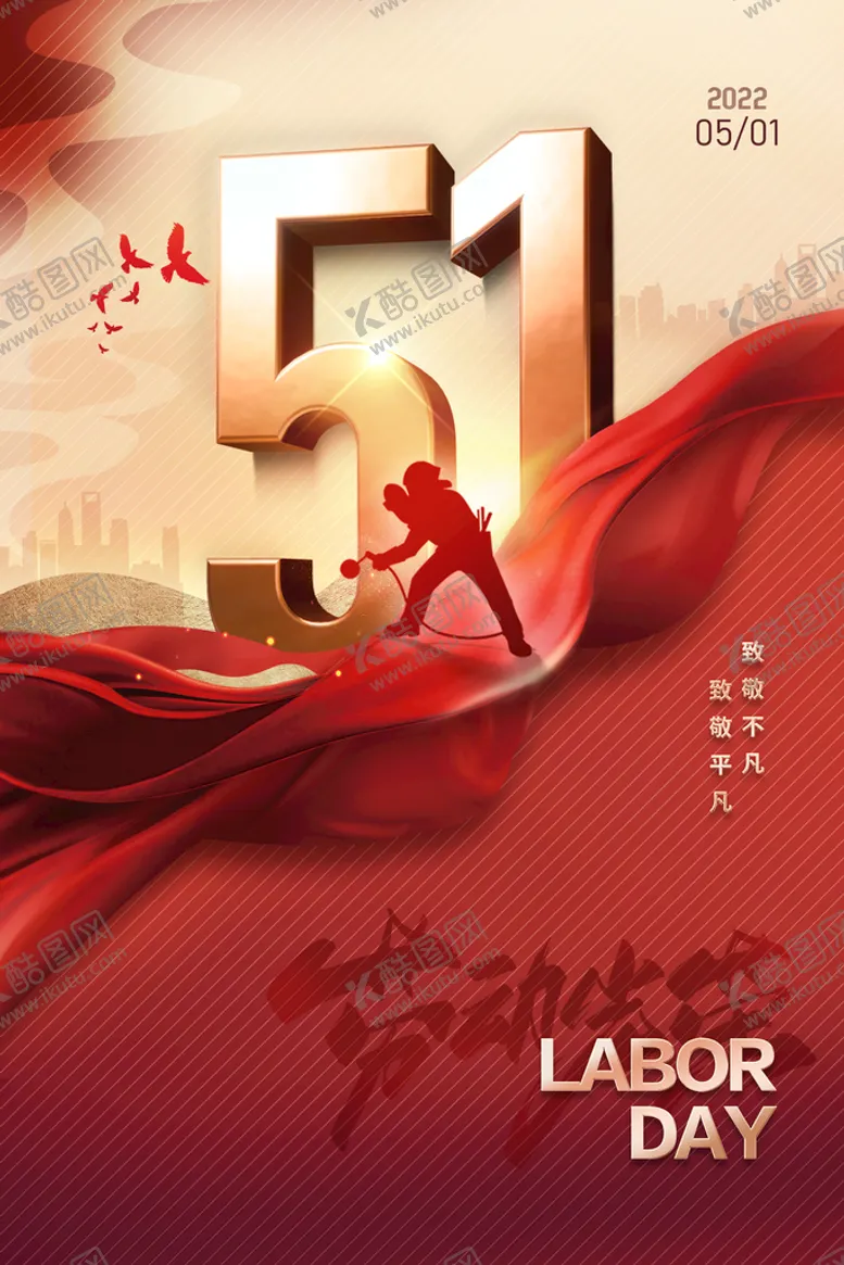 编号：67749010151901078207【酷图网】源文件下载-五一