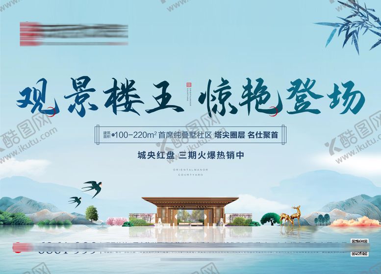 编号：40426108161542116586【酷图网】源文件下载-地产新中式背景板