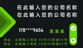 公司名片