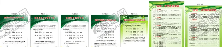 编号：88003409131344476086【酷图网】源文件下载-绿色通用制度牌