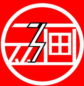 动画3班logo标志