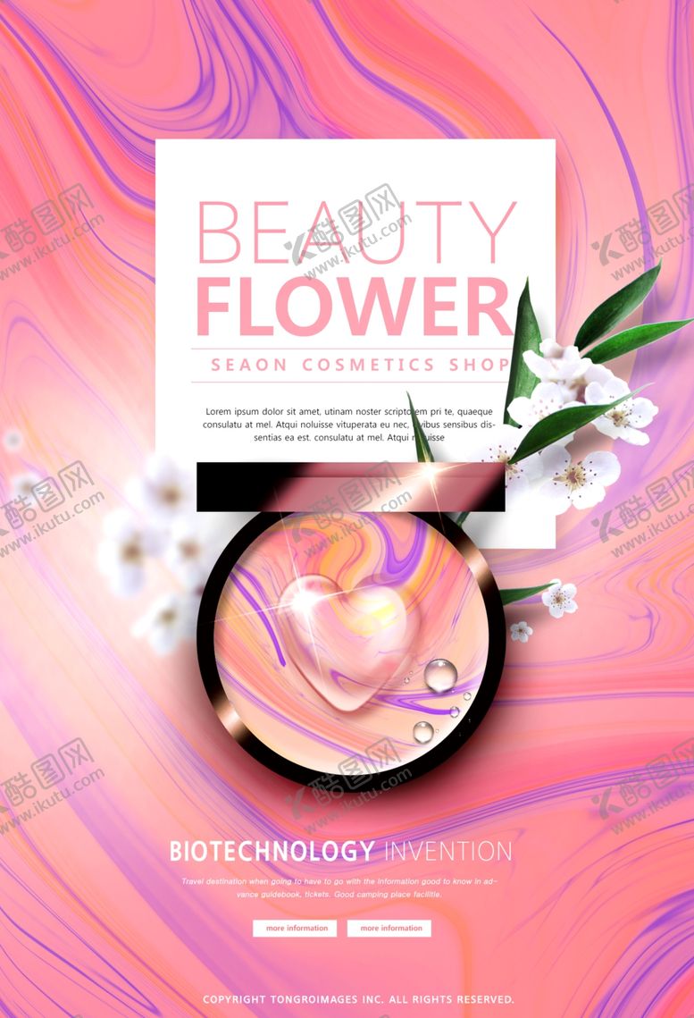 编号：39856110042044519573【酷图网】源文件下载-化妆品海报