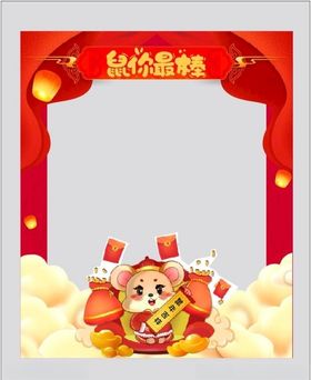 新年拍照框