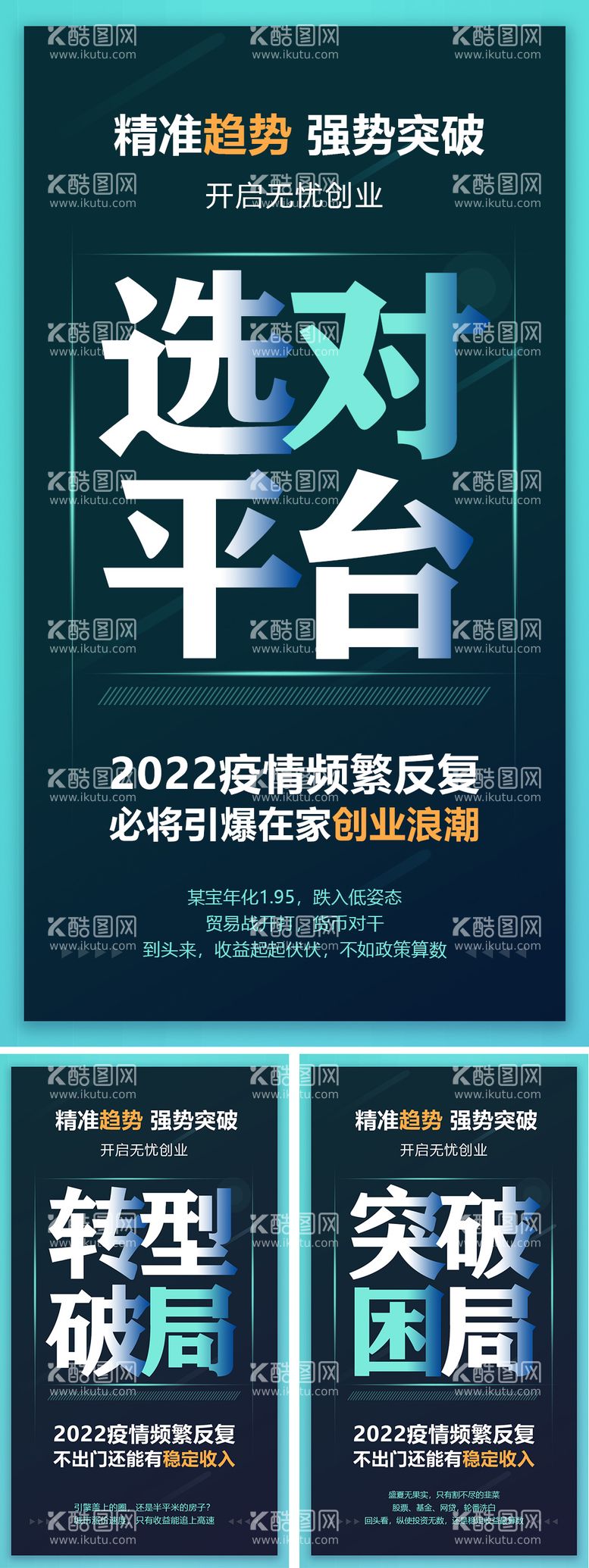 编号：84982111151951482583【酷图网】源文件下载-招商投资大字报风格海报