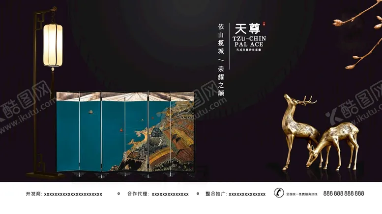 编号：70105110181153189616【酷图网】源文件下载-房地产宣传