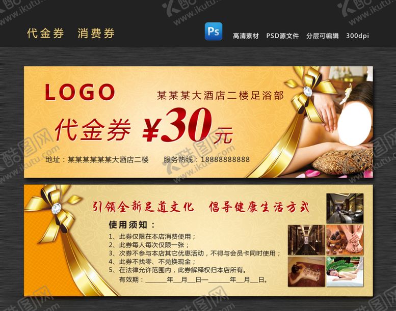 编号：67001305082149055192【酷图网】源文件下载-代金券