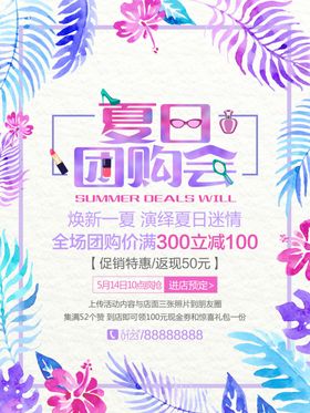 夏季