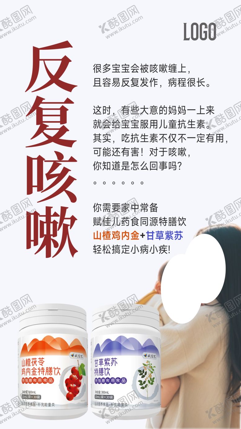 编号：62940102252001301117【酷图网】源文件下载-咳嗽海报
