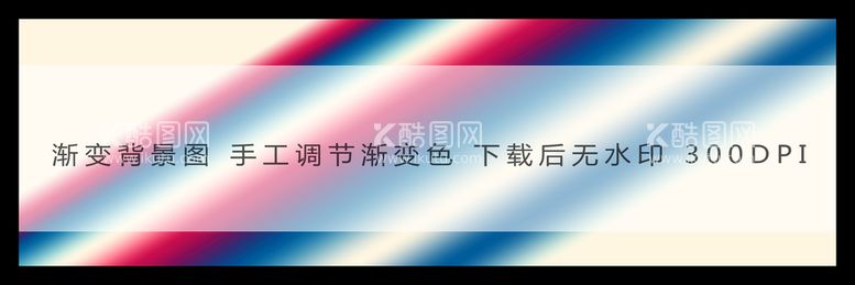 编号：68409709220439205670【酷图网】源文件下载-渐变色