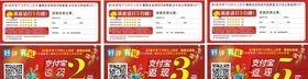 好评返现卡