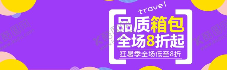 编号：74798210071238275849【酷图网】源文件下载-狂暑季海报