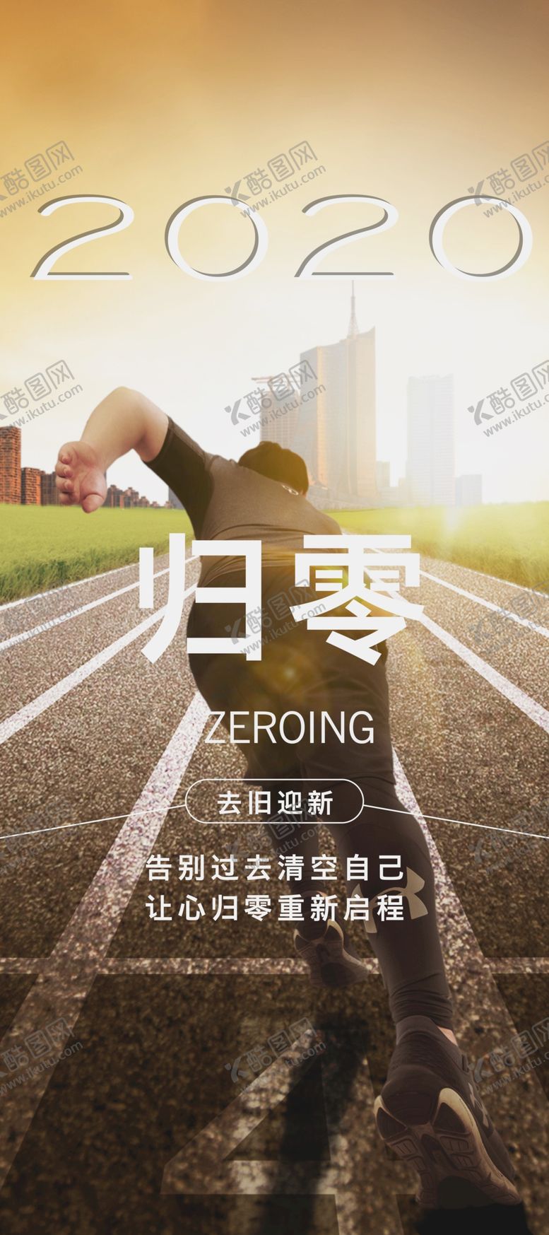 编号：83817609261356594754【酷图网】源文件下载-归零展架