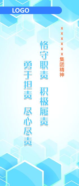 编号：45281010010016144263【酷图网】源文件下载-企业精神