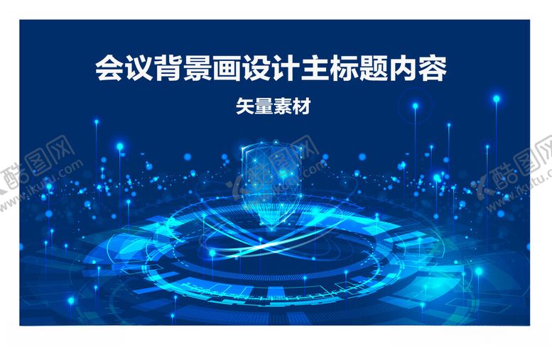编号：92716701300252321448【酷图网】源文件下载-会议背景画模板
