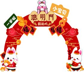 兔子生日宴