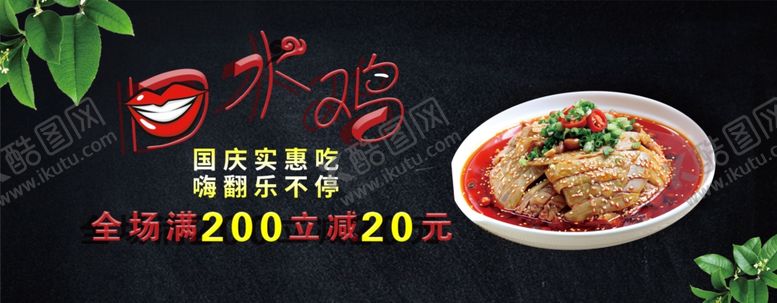 编号：64961710111631197586【酷图网】源文件下载-酒水食品活动促销优惠淘宝海报