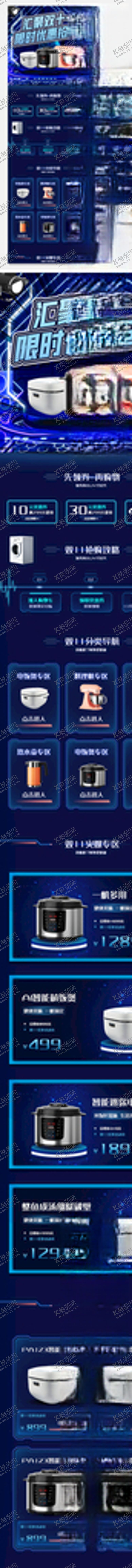 编号：51150309261154455330【酷图网】源文件下载-双十一预售淘宝手机首页