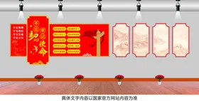 党建文化墙活动中心背景