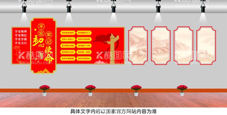 编号：73451810181444367886【酷图网】源文件下载-党建文化墙