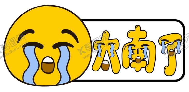 编号：15281407021722152570【酷图网】源文件下载-手举牌