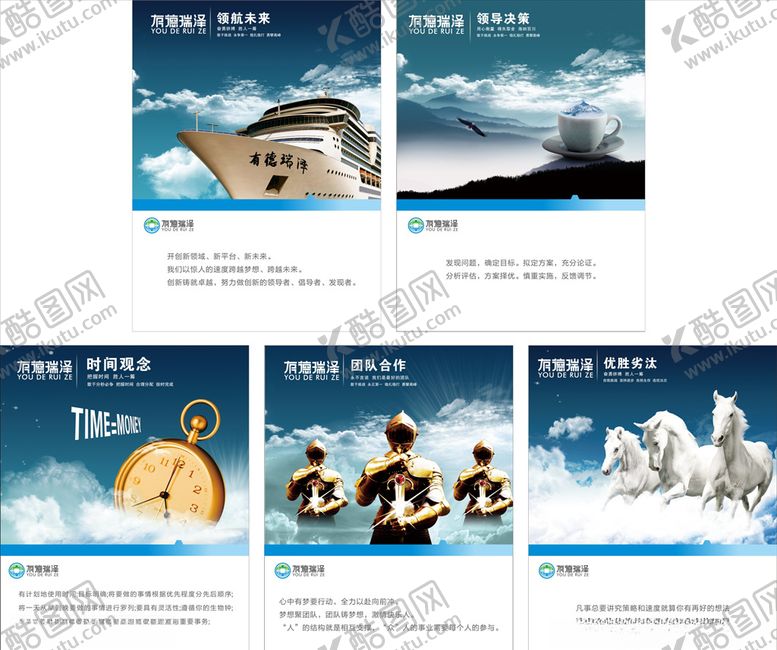 编号：66166207071943512119【酷图网】源文件下载-绿色生态企业文化