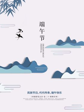 地产端午