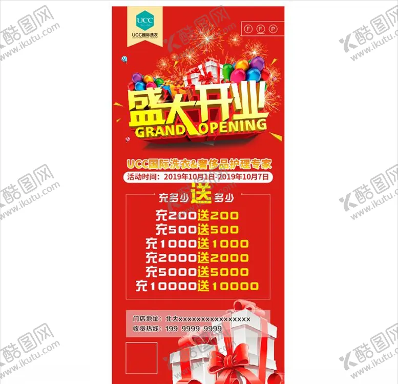编号：81875107081658123897【酷图网】源文件下载-超市展架