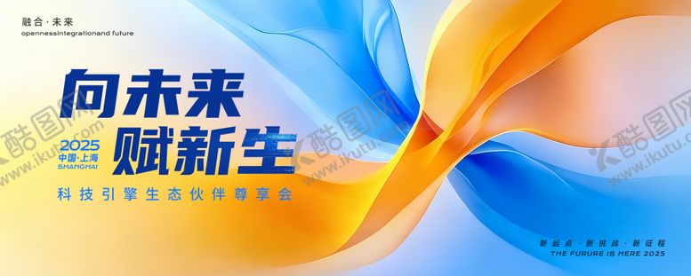 编号：63084010271245113662【酷图网】源文件下载-未来抽象缤纷科技年会论坛背景板