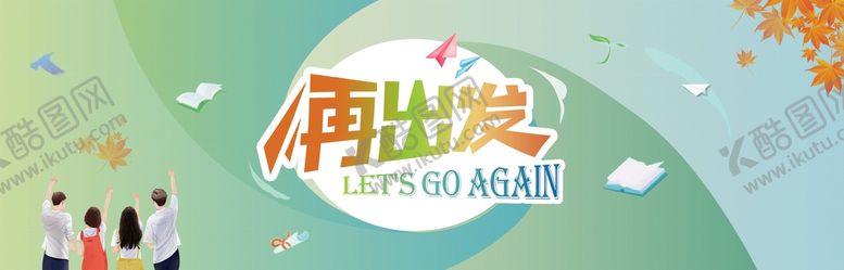 编号：98541502040401371991【酷图网】源文件下载-毕业海报